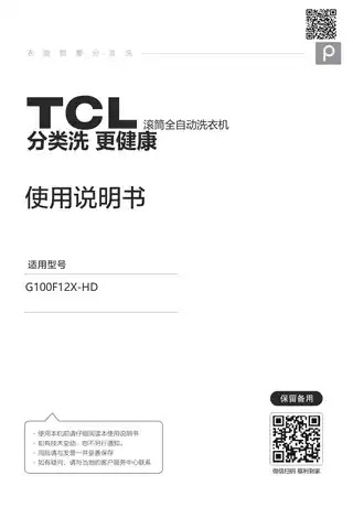 TCL G100F12X-HD
